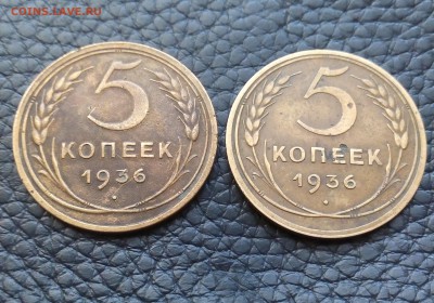 5 КОПЕЕК 1936г. ПОДСКАЖИТЕ! - IMG_20150528_192633_cr