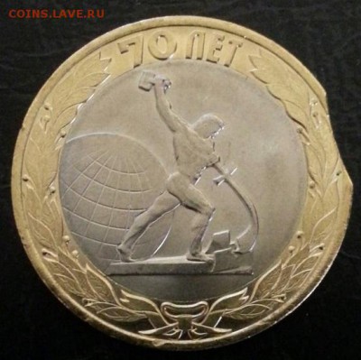 10р 70 лет ВОВ ВЫКУС до 31.05.2015 в 22:00 - 4