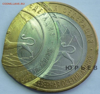 10 рублей 2013 Осетия Алания. Четырех ударный!!! До 2.06.15 - Монеты 2061