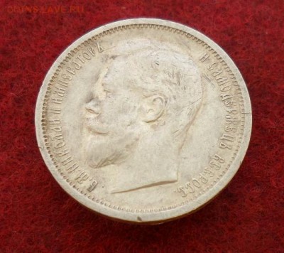 50 копеек 1913 ВС не затёртая до 02.06.2015 - 1913(3).JPG