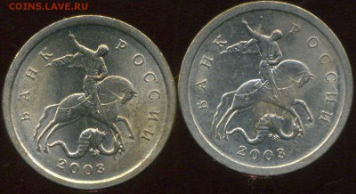 Две штуки копеечек 2003 сп. разновидность. - img109