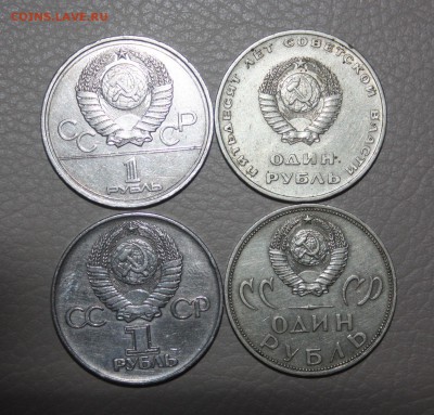 Юб.рубли и 5,10,15,20 копеек СССР___________01.03 22.10 - IMG_0247.JPG
