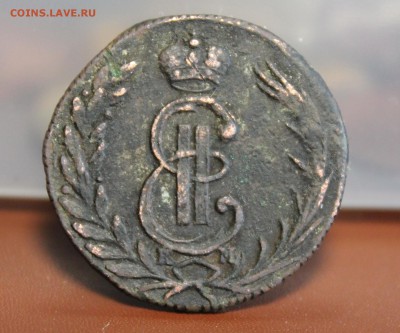 Одна копейка Сибирь 1771 год крепкая. - IMG_1392.JPG