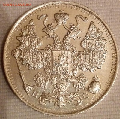 15 копеек 1916 BC (UNC) - 2