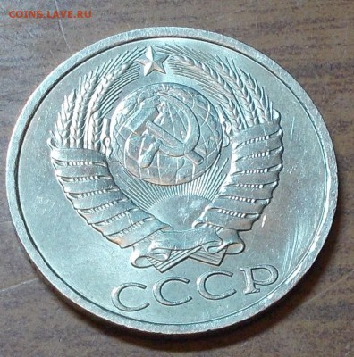 50 копеек 1989  штемпельный блеск до 1.06.2015 в 22-00 мск - DSCN0030 [1024x768].JPG