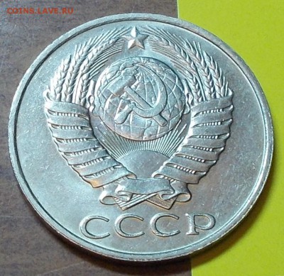 50 копеек 1989  штемпельный блеск до 1.06.2015 в 22-00 мск - DSCN0043 [1024x768].JPG