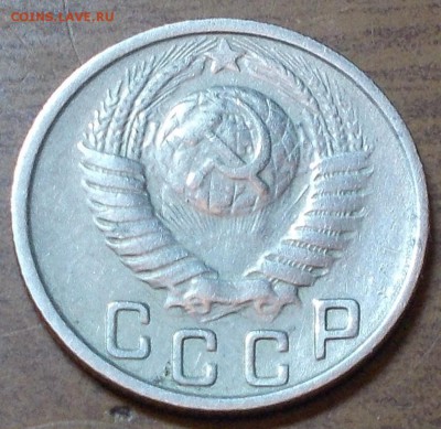 15 копеек 1949 до 1.06.2015 в 22-00 мск - DSCN0085 [1024x768].JPG