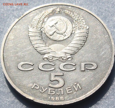 5 рублей Софийский Собор    царапаный пруф - IMG_2442.JPG