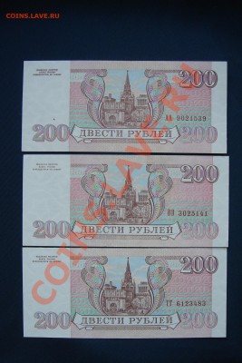 У кого чего в коллекции! - 200 рублей 1993 года - АА, ВВ, ГГ.JPG