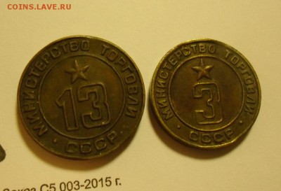 Советские и иностранные жетоны на оценку и определение - 3.JPG