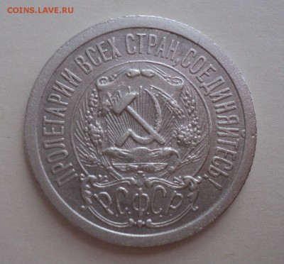 10 коп 28,29года,15 коп 23,27 года,20 коп 1924 года - DSC09622.JPG