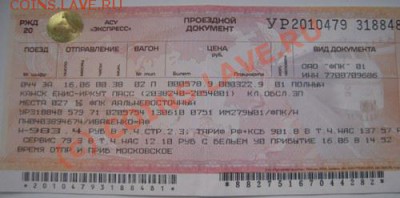 Комбат-не порядочный продавец. - Изображение 273