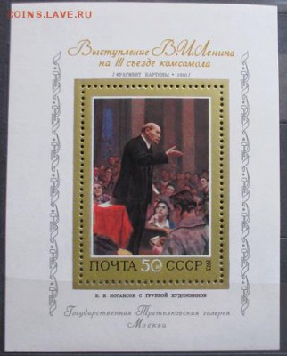 СССР. Советская живопись (блок) - 85.JPG