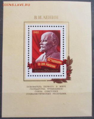 СССР. 112 лет со дня рождения В. И. Ленина (блок) - 86.JPG
