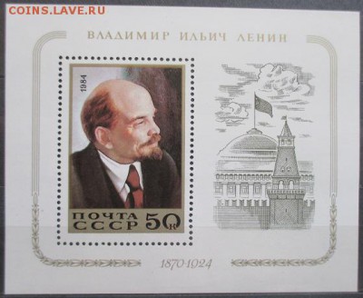 СССР. 114 лет со дня рождения В. И. Ленина (блок). - 87.JPG