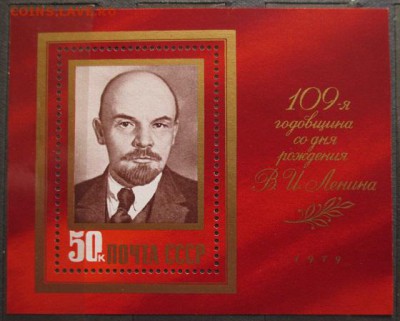 СССР. 109 лет со дня рождения В. И. Ленина (блок). - 88.JPG