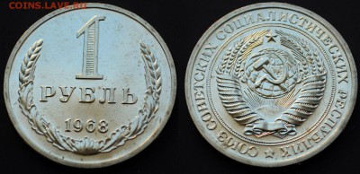 1 рубль 1968г. ---03-06-15 в 22-00--- - 1руб1968_1 (2)