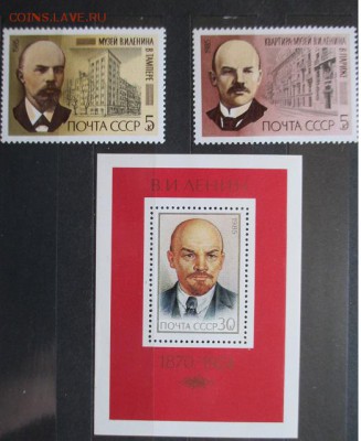 СССР. 115 лет со дня рождения В. И. Ленина. - 91.JPG