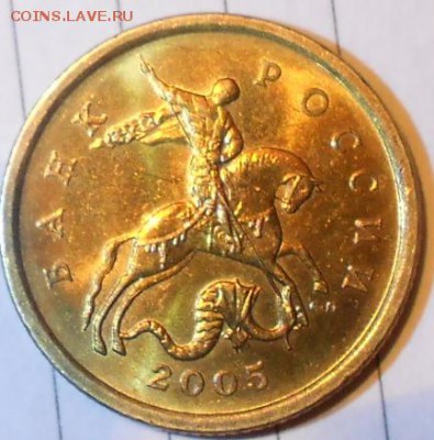 50 копеек 2005 сп. шт.2.22Б2 - 50 коп 008.JPG