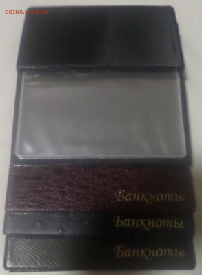 Альбом для бон 110х195 на 16 ячеек, ПВХ - фикс - SAM_1155.JPG