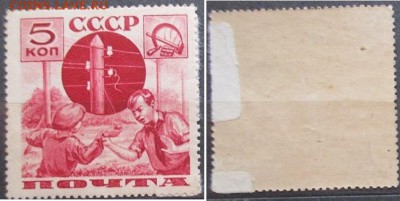 СССР. Поможем почте 1. - IMG_2156.JPG