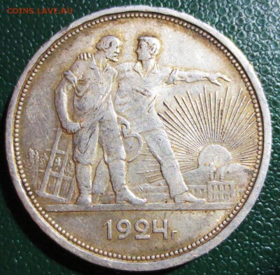 Рубль 1924 года с 200 рублей - IMG_4446.JPG