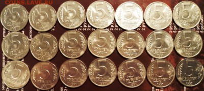 5 рублей 1991 ммд в блеске предпродажная Оценка - DSC02194.JPG