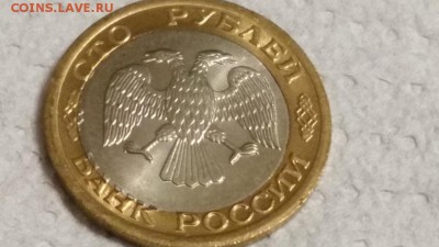100 руб. 1992 лмд UNC смещение вставки - 20150528_235308