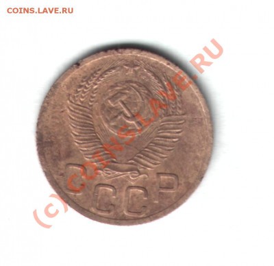 3 КОПЕЙКИ 1951г ШТ.3.2"Б" до 11.07.10  20-00 мск - 3к1951г2