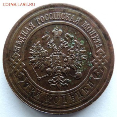 3 копейки 1916, Окончание: до 31.05.15г в 22.00 мск - DSCN5285.JPG