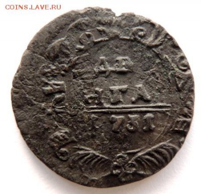 деньга 1731 перечекан, Окончание: до 31.05.15г в 22.00 мск - DSCN5205.JPG