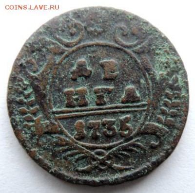 Деньга 1735, Окончание: до 31.05.15г в 22.00 мск - DSCN5294.JPG