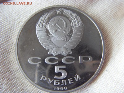 Чехов, Скорина, Мусоргский, Матенадаран- испорченный пруф - SDC12360.JPG