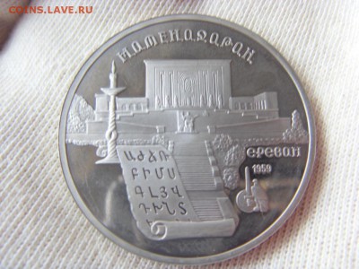 Чехов, Скорина, Мусоргский, Матенадаран- испорченный пруф - SDC12358.JPG