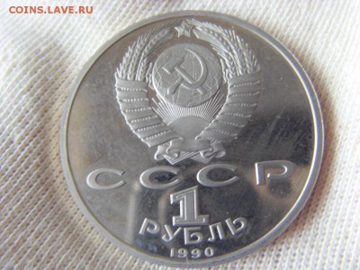 Чехов, Скорина, Мусоргский, Матенадаран- испорченный пруф - SDC12356.JPG