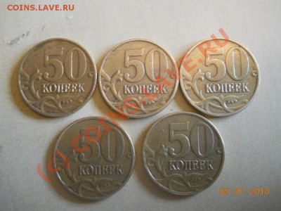 50 копеек 2005М помогите определить шт - DSCN0176.JPG