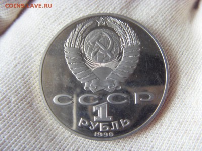 Чехов, Скорина, Мусоргский, Матенадаран- испорченный пруф - SDC12349.JPG