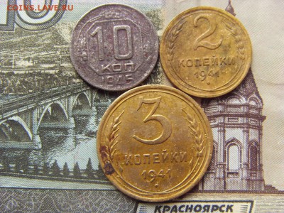 2 коп. 1941, 3 коп. 1941, 10 коп. 1945 - SDC12335.JPG