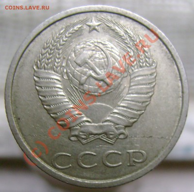 20 копеек 1990 раскол - DSC03382.JPG
