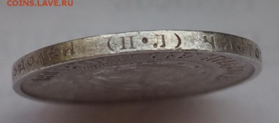 50 КОПЕЕК 1922ГОД (П.Л)ДО29.05.15 23.00 ХОРОШЕНЬКИЙ (КОР АУК - P5290018.JPG