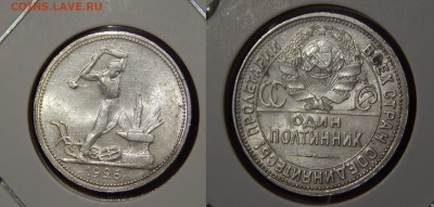 Полтинник 1926г. Штемпельный блеск!! AU! - DSCN9161.JPG
