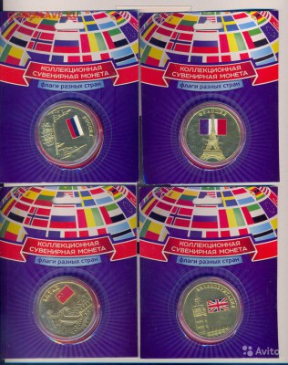 жетоны "флаги стран мира" - 1257378783
