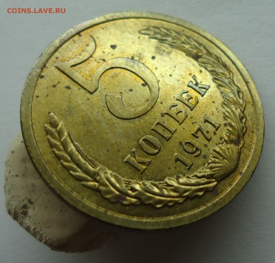 5 копеек 1971 Unc. Оценка - 5к71-3
