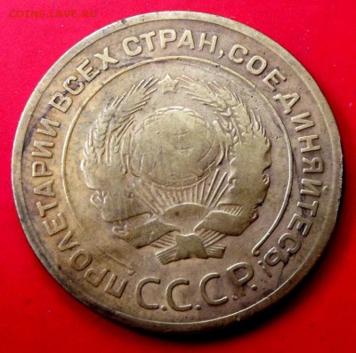5 коп.1930г. до 4.06.15г. до 22-00 - DSCF3747.JPG