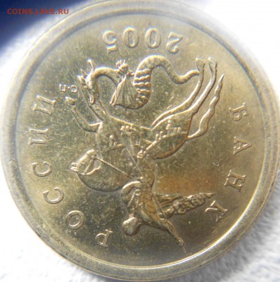 50 копеек 2005 сп. шт.2.22Б2 - FFFFf 004.JPG