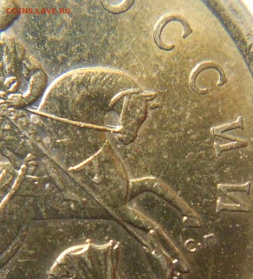 50 копеек 2005 сп. шт.2.22Б2 - FFFFf 003.JPG