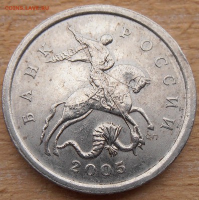 5 копеек 2005СП, шт. 3.1В, до 03.06.2015 в 22-00 Мск - P1010123.JPG
