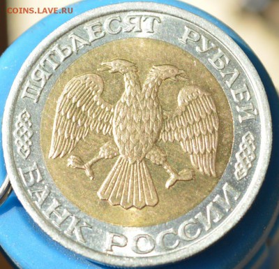 50 руб 1992 ММД (БЕЗ ОБРАЩЕНИЯ) ДО 01.06.2015 в 22-00 - БОА