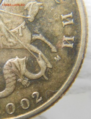 50 копеек 2002 м шт.Б5? - FFFFf 008.JPG