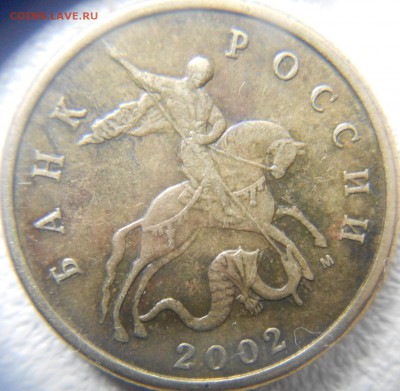50 копеек 2002 м шт.Б5? - FFFFf 007.JPG